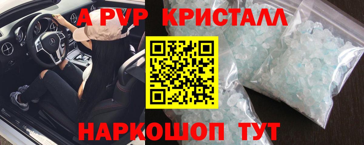 Alfa_PVP крисы CK  APVP VHQ  Зерноград  Вход с VPN 