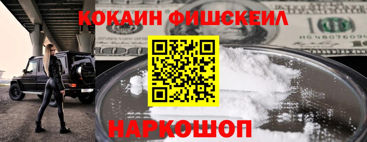 Зерноград  Cocaine 98%  Вход с VPN  Cocaine  Cocaine VHQ 