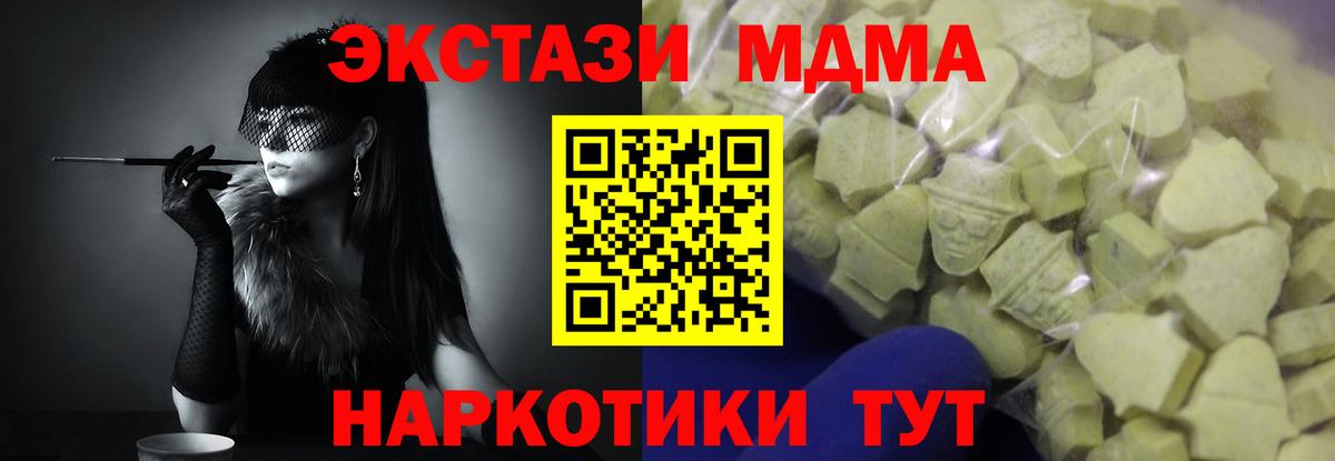 Экстази 280мг  Экстази Cube  ЭКСТАЗИ  Вход с VPN  где продают наркотики  Зерноград 