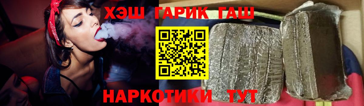 Гашиш  Вход с VPN  Зерноград  ГАШ гарик 