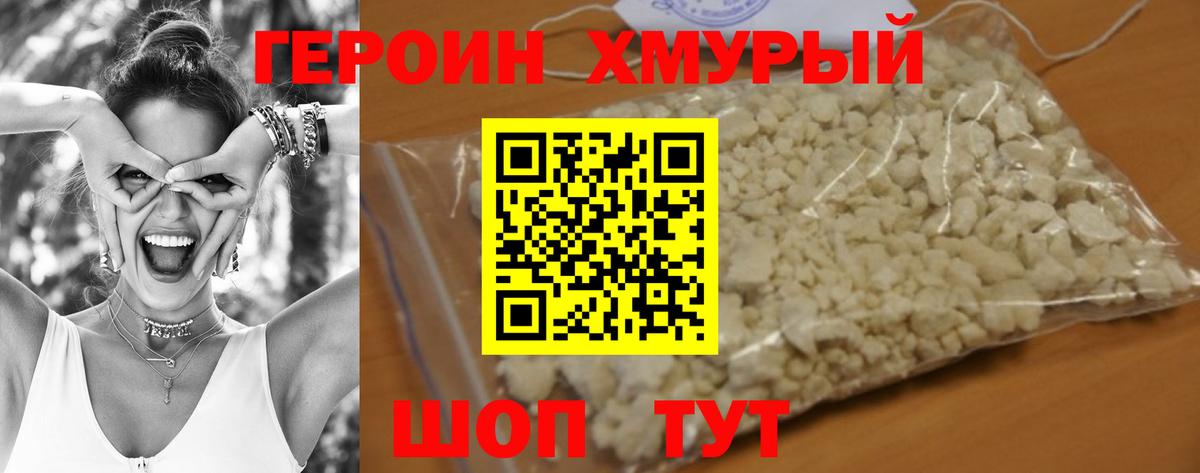 Зерноград  Героин VHQ  Вход с VPN 