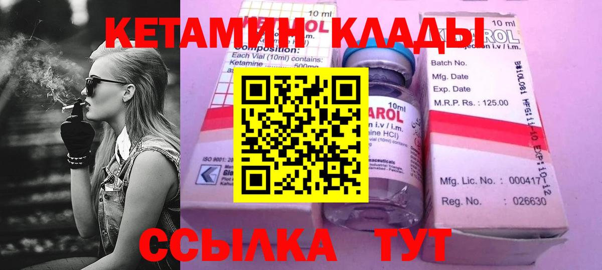 Зерноград  КЕТАМИН ketamine  Вход с VPN 