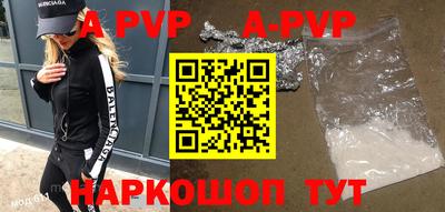 apvp Ирбит