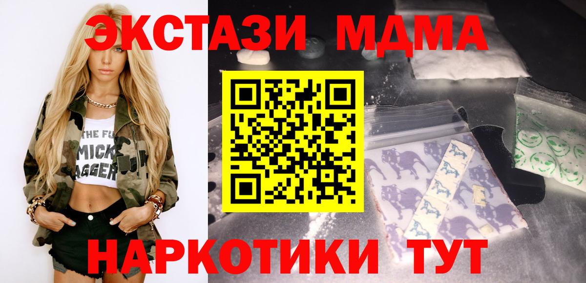 МДМА молли Зерноград