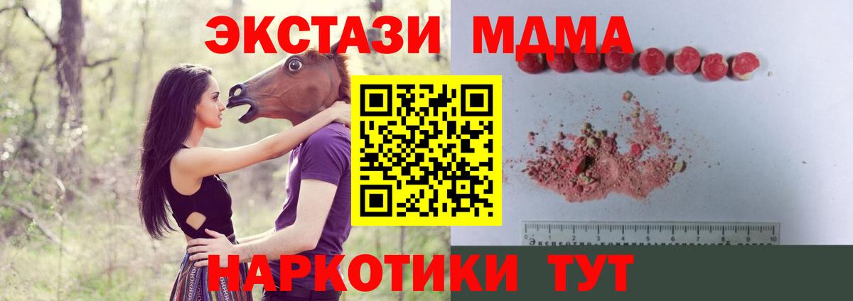MDMA кристаллы  МДМА кристаллы  Вход с VPN  Зерноград 