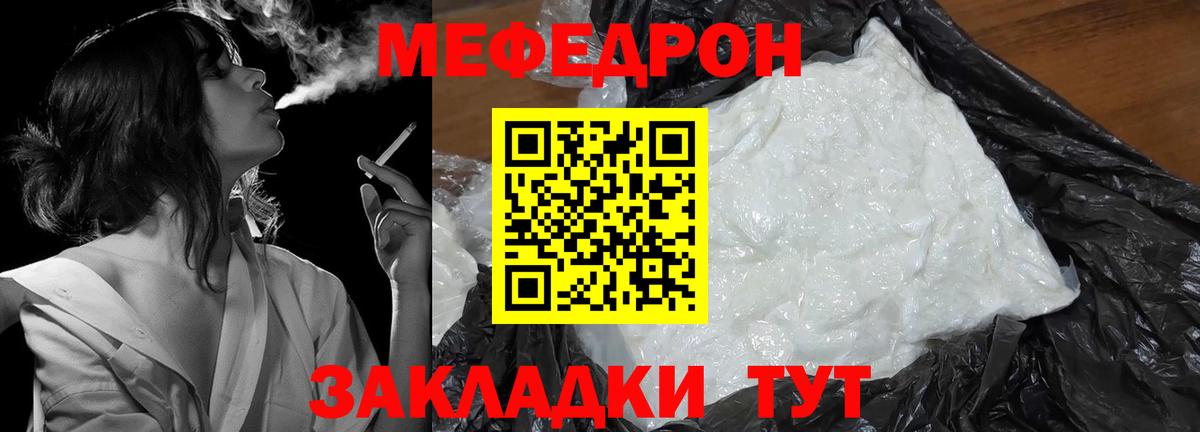 Мефедрон кристаллы  Вход с VPN  Зерноград  blacksprut tor  Меф mephedrone 