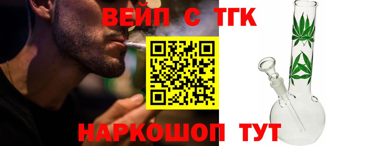 Дистиллят ТГК Wax  Дистиллят ТГК жижа  Зерноград  Вход с VPN 
